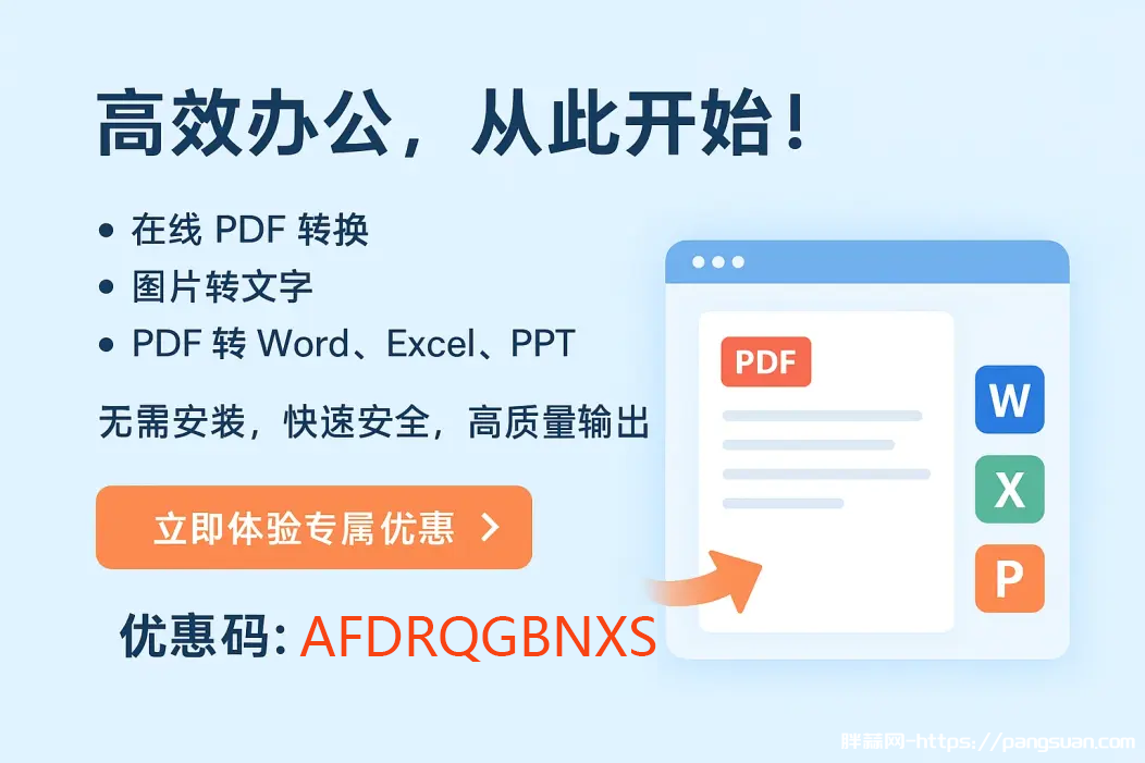 白描 PDF  白描 PDF