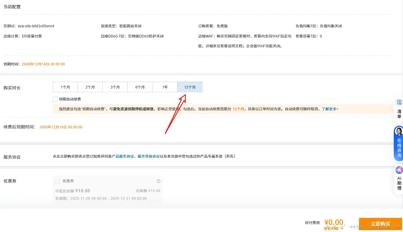 阿里免费CDN 阿里免费CDN
