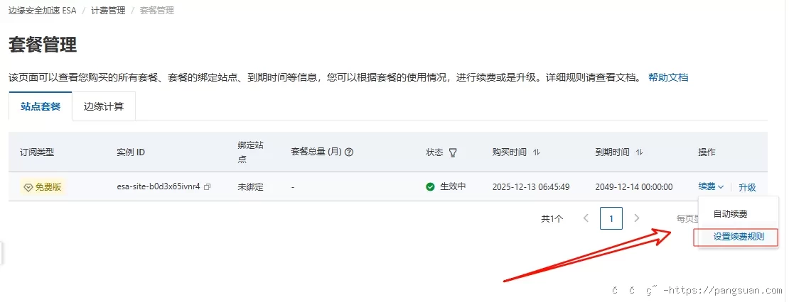 阿里免费CDN 阿里免费CDN