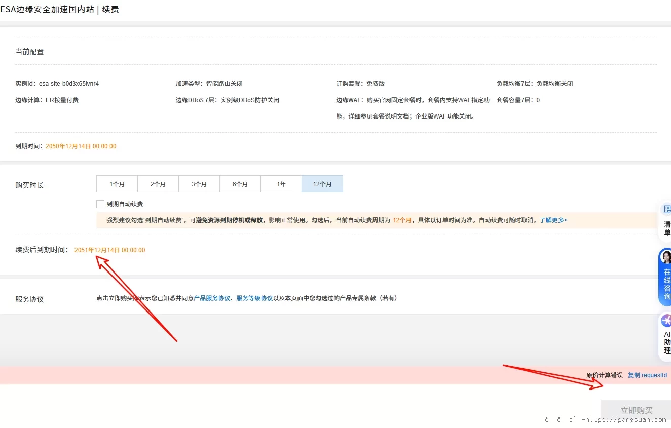 阿里免费CDN 阿里免费CDN