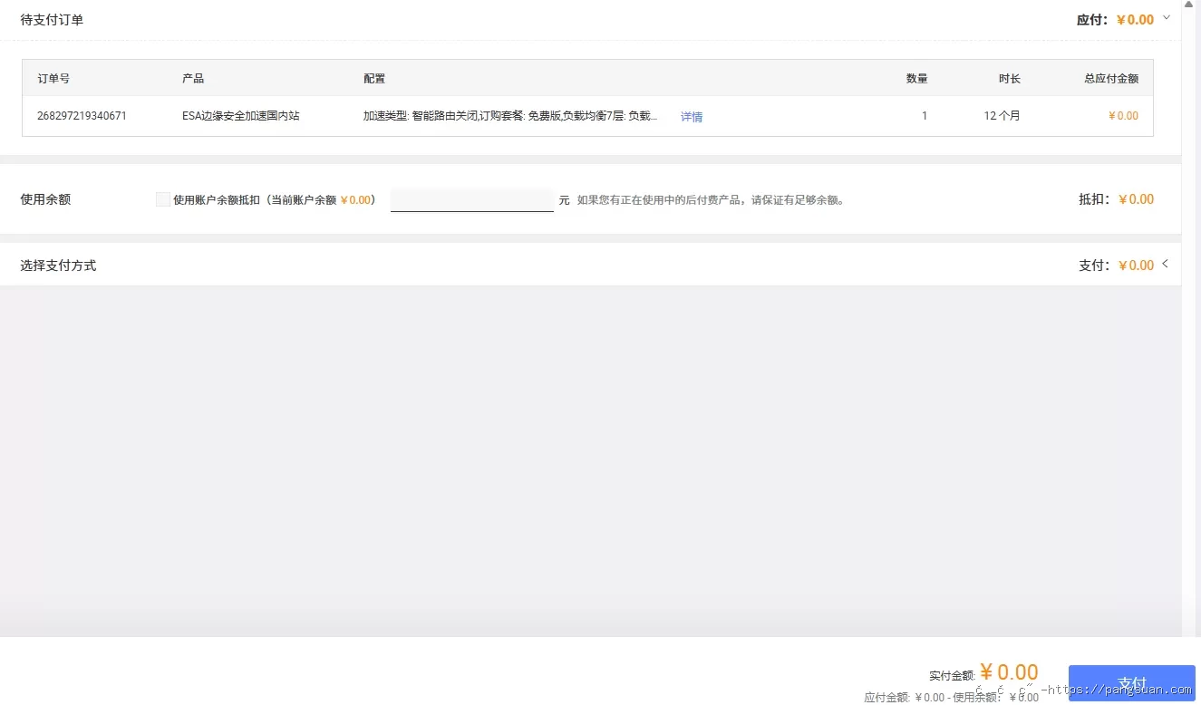 阿里免费CDN 阿里免费CDN